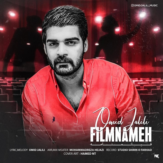 Omid Jalili – Filmnameh